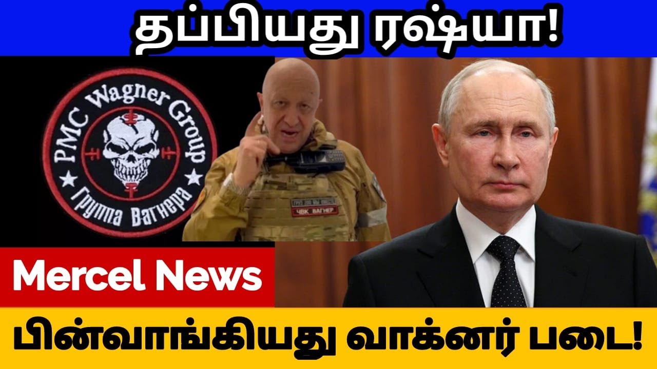 Russia's civil upheaval has come to an end! | Wagner | Russia | Mercel News