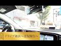【第302回】ドライブ雑談～近況報告～