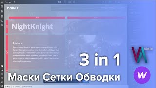 Урок Webflow. Маски для телефонов, обводка текста, обзор сеток Урок Webflow. Маски для телефонов, обводка текста, обзор сеток