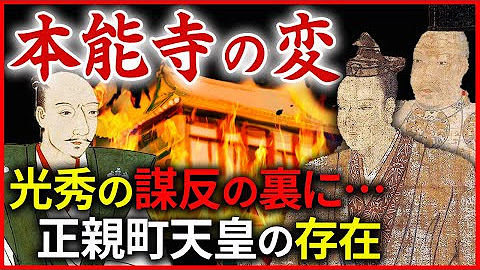 なるほど 歴史ミステリー