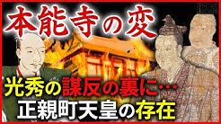 なるほど 歴史ミステリー Youtube