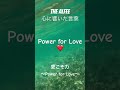 THE ALFEE 心に響いた言葉80〜愛こそ力Power for Love〜