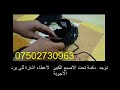 احدث سماعة امتحان 2018 على شكل حذاء 07502730963 احدث سماعة امتحان 2018 على شكل حذاء 07502730963