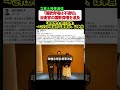 「国歌斉唱は不適切」立憲＆オールドメディアが追及」