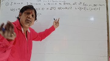 Composite function (सयोंजक फलन) fog,gof  exercise 2.2 ,12th KC Sinha 10 ka 3,11&12 number