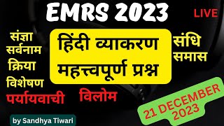 HINDI TGT l PGT TEST | EMRS TGT PGT | SANGYA / SARVNAAM / KRIYA / VISHESHAN / VILOM / PARYAYVACHI