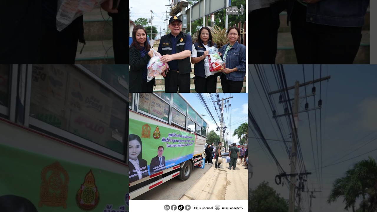 ศธ.–สพฐ. ระดมกำลังลงใต้ ช่วยเหลือสถานศึกษา–ผู้ประสบภัยภาคใต้อย่างต่อเนื่อง
