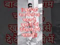 || खुशी नही बाबा में तो गम चाहता हूँ, खुशी तो उसे दे देना जिसे में चाहता हूँ ||