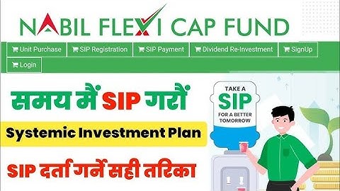 SIP | SIP बारे सम्पूर्ण जानकारी । All about SIP  |  कसले   कैले   किन   कत्ति गर्ने    SIP on Stocks