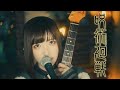 「呪術廻戦」Jujutsu Kaisen Ending 2 ”give it back”（cover）