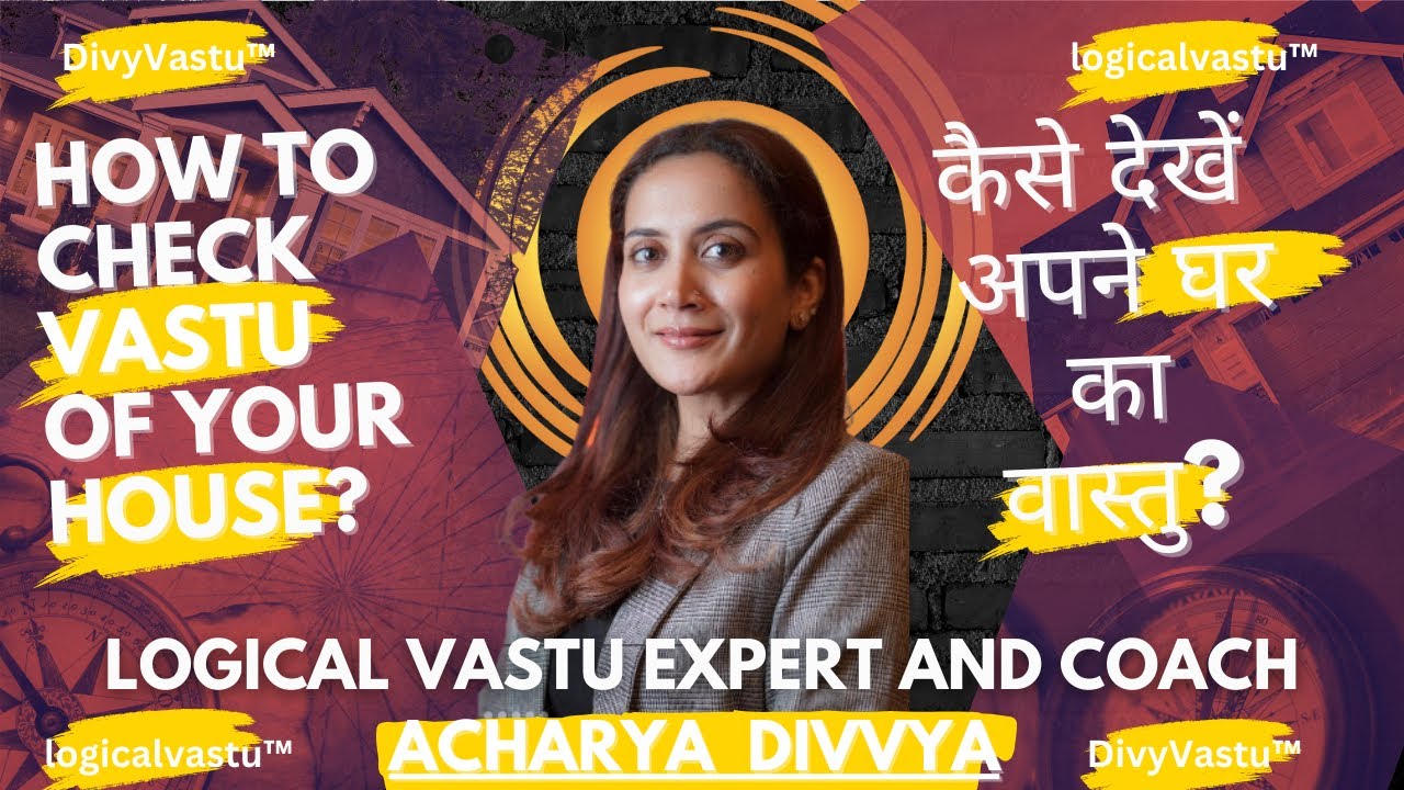 कैसे देखें अपने घर का वास्तु !?|How to see the Vaastu of your house?|Acharya Divvya