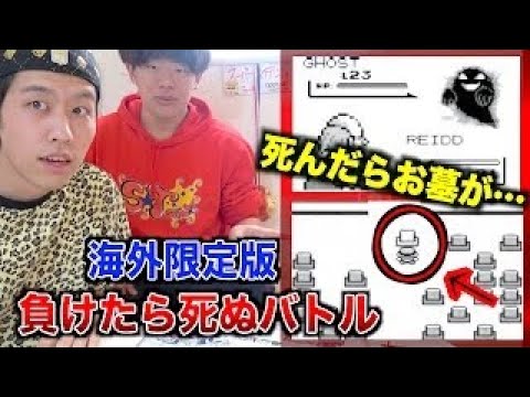 ポケモン レジ 都市伝説