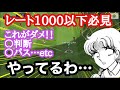 【熱血指導】レート1000以下必見!【ウイイレアプリ2020】