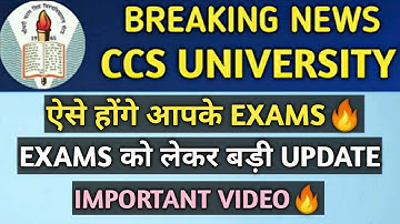 CCSU Exam News 2022 | CCSU Exams News | CCSU Exam Form 2022 | CCSU News Update | CCSU News | CCSU