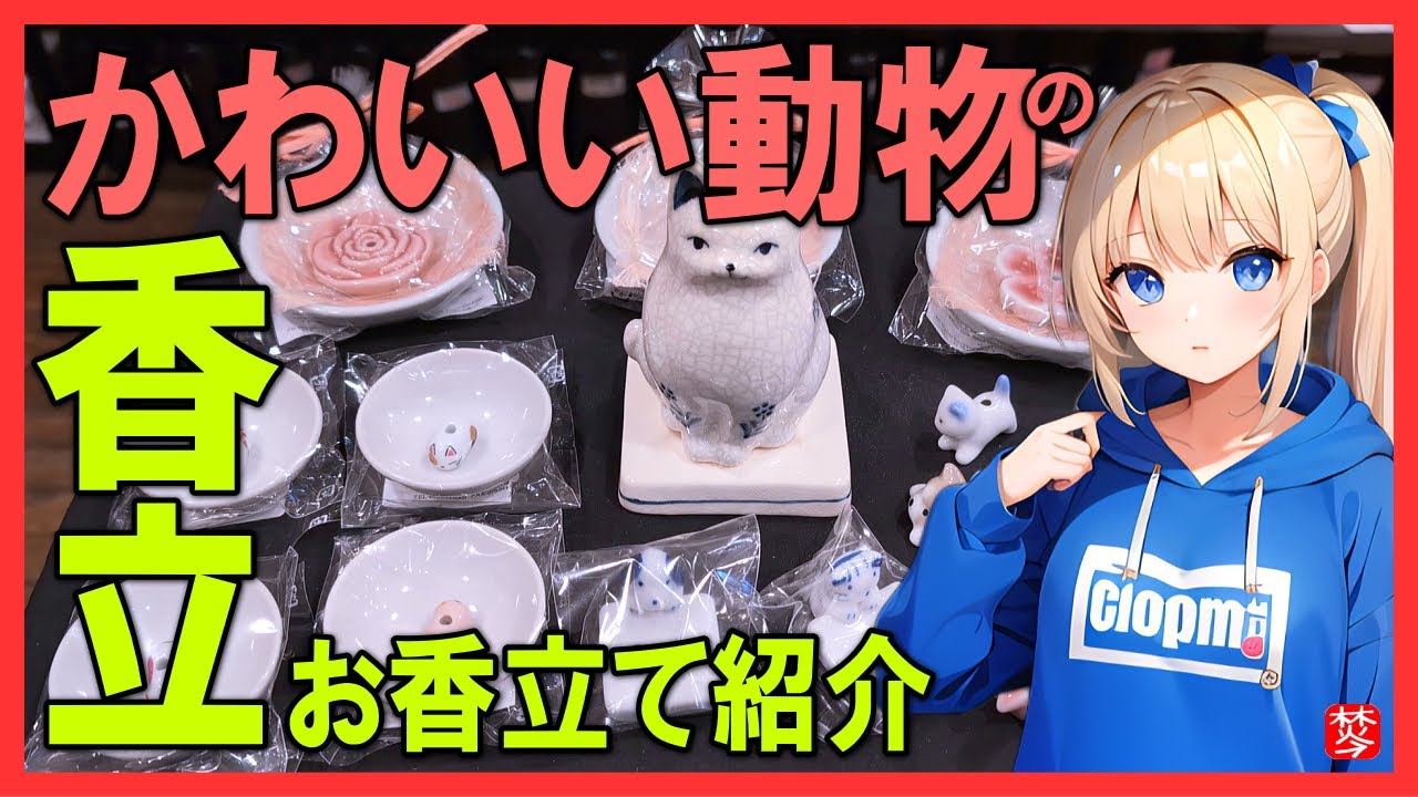 バラの香立て　4点セット　陶器 楽天市場】有田焼（お香立て・スタンド・受け皿｜アロマ・お香）：美容