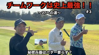 LPGAティーチングプロとのチームワークは史上最強Part1 79H