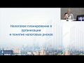 АНО ДПО СНТА &quot;НАЛОГОВАЯ ОПТИМИЗАЦИЯ&quot; Шестакова Екатерина Владимировна 03 августа 2018