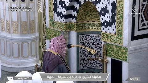 صلاة الفجر للشيخ د. خالد المهنا يوم السبت ٣ صفر ١٤٤٥هـ ما تيسر من سورة الإسراء