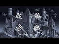 【不可思議系BGM】 眩暈回廊 【ミステリー/考察/朗読用/睡眠用/作業用】