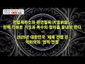 탄핵 각하로 거짓과 복수의 정치를 끝내야 한다. / 2025년 대한민국 ‘체제 전쟁’은 악마와의 ‘영적 전쟁’