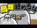 【アニメ】学校で習ったこと、まさかの斜め上だった件。