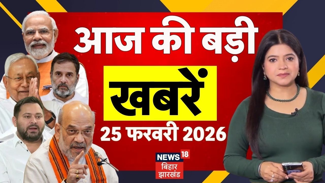 Aaj Ki Taaja Khabar : आज की ताजा खबरें | PM Modi Israel Visit | Amit Shah in Simanchal | CM Nitish