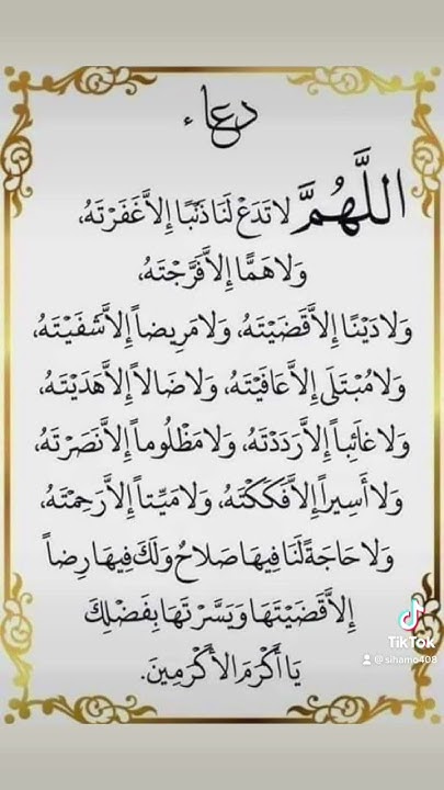 youtube douaa ramadan