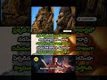Nature’s Divine Wonder: Narasimha Swamy Form Appears on Yadadri Hill #nijamtelusa #viralvideo