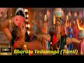 Sambho Shankara Lord Siva Bharatha Vedamuga Song In Tamil - Pournami Movie Prabhas, Trisha, Charmi