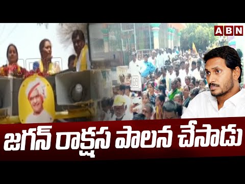 జగన్ రాక్షస పాలన చేసాడు | TDP Gowru Charitha Reddy Election Campaign | ABN Telugu - ABNTELUGUTV