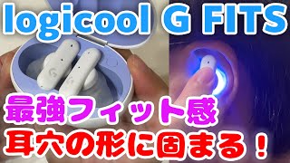 ロジクールG FITS】ガチ購入レビュー 完全ワイヤレスゲーミング