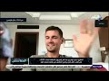 لوفرين صديق محمد صلاح يتحدث لـ صدي البلد 