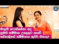 මාලනී ෆොන්සේකා අද සුමති සම්මාන උලෙළට ආවේ සේනාලිගේ සම්මානය ෂුවර් නිසාද?sumathi awards 2020 highlights