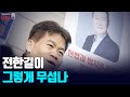 2025년 7월 23일 수요일 오전 8시 생방송 전한길이 그렇게 무섭나 2025년 7월 23일 수요일 오전 8시 생방송 전한길이 그렇게 무섭나