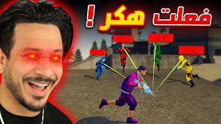 اول مرة افعل هــ ـ ـكر في فري فاير !!