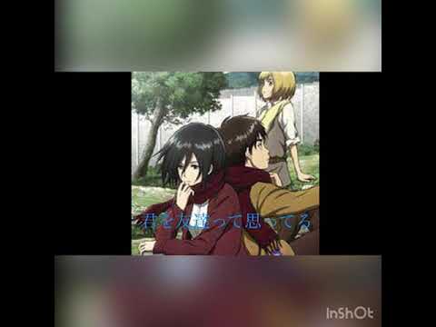 進撃の巨人 エレン ミカサ アルミン Youtube 進撃の巨人 エレン ミカサ アルミン Youtube