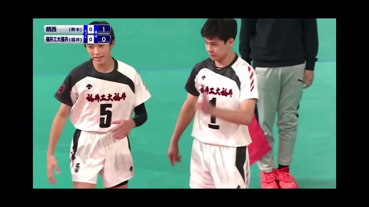 春高バレー準々決勝 福井工大Vs鎮西 1セット目 #春高バレー - YouTube