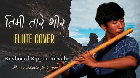 Timi Tare vir | flute cover | Nepali song | तिमी तारे भीर |Acoustic cover