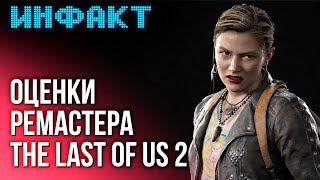 Дата выхода S.T.A.L.K.E.R. 2, обзоры ремастера The Last of Us 2, анонс Prison Architect 2…