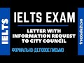 IELTS - general writing task - официальное письмо