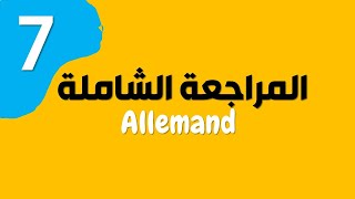 المراجعة الشاملة 7 - Relativsatz