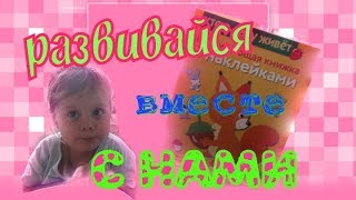 Развивающее видео для детей .Учим животных !Study animals with us #развивайка #игрыдлядетей Развивающее видео для детей .Учим животных !Study animals with us #развивайка #игрыдлядетей