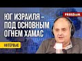 💥 Израильский журналист: Эрдоган может ВЛИЯТЬ на ХАМАС