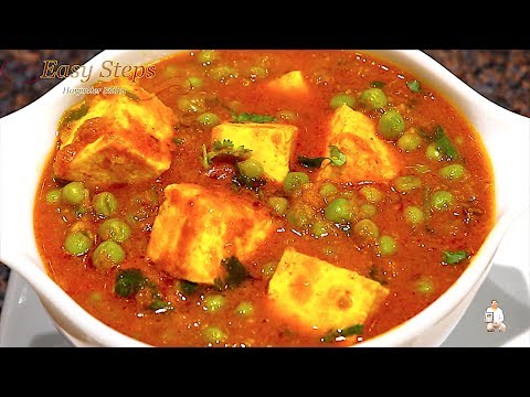 Matar Paneer Vegetarian Recipe