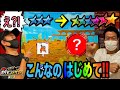 こんな"こうかん"はじめて！！！ 《メザスタ4だん》 こうかんチャンスでまさかの・・・？！ 果たして何と交換をしたのか？！ バトルでゲット！ ゲーム実況！ Pokemon