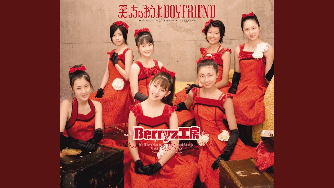 笑っちゃおうよ BOYFRIEND (Instrumental)