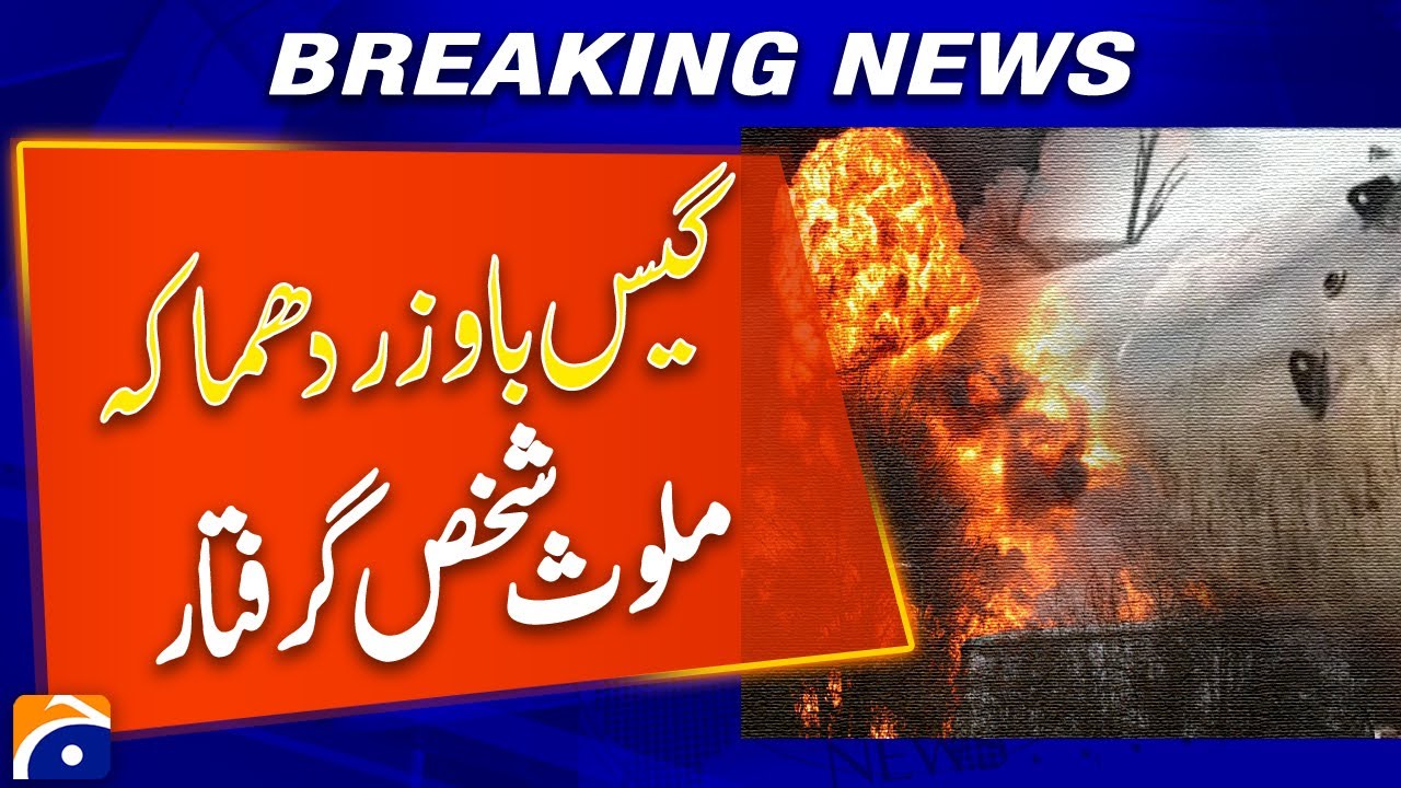 Breaking News from Multan | Geo News - YouTube