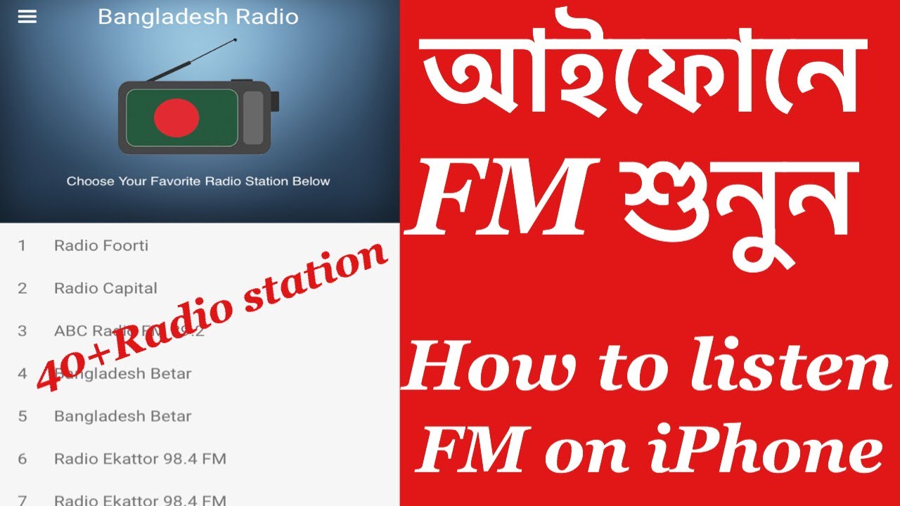 How to listen FM radio on iphone or ipad Bangla FM radio