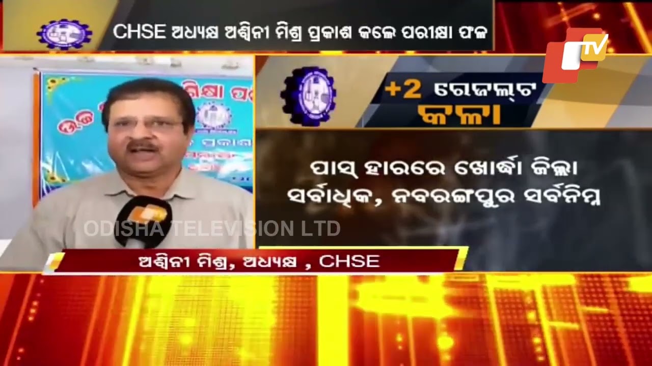 CHSE chairman releases Plus 2 Arts results; 82.10 pass percentage