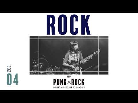 【Vyondアニメ―ション動画】音楽雑誌（ROCK MAGAZINE）新刊発売の広告動画＿ポートフォリオ用